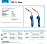 Горелка для полуавтоматической сварки TBi 260 Expert, длина 4 m. - st-e.info - Екатеринбург