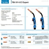 Горелка для полуавтоматической сваркиTBi 511-CC Expert, длина 5 m. - st-e.info - Екатеринбург