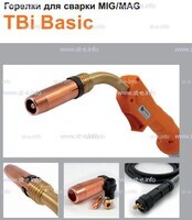 Горелка полуавтоматическая  TBi Basic 511 orange-ESW, длинна рукава 4 метра - st-e.info - Екатеринбург