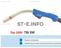 Корпус горелки TBi 8W, 40° - st-e.info - Екатеринбург