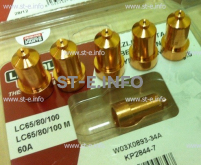 Сопло контактное для плазмотрона LC65/80/100 строжка арт. W03X0893-39A - st-e.info - Екатеринбург