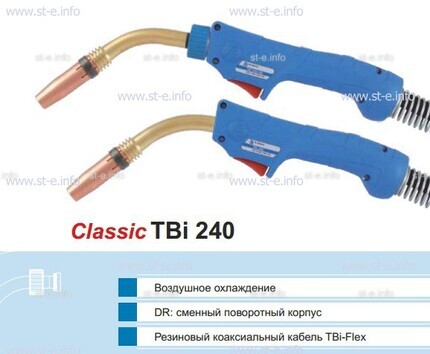 Корпус горелки TBi 240, 50° - st-e.info - Екатеринбург