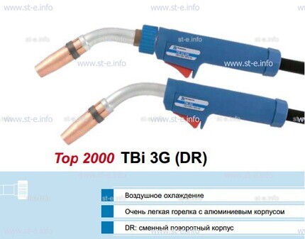 Корпус горелки Tbi 3G, 50° - st-e.info - Екатеринбург